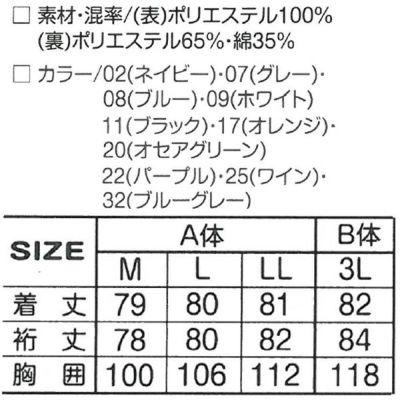 アタックベース 作業着 秋冬作業服 裏綿ハイネック 950-15