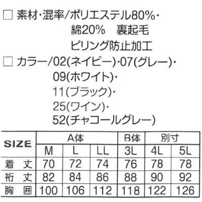 アタックベース 作業着 秋冬作業服 裏起毛ハイネック 350-15