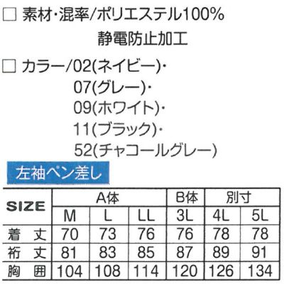 アタックベース 作業着 秋冬作業服 裏フリースハイネック 550-15