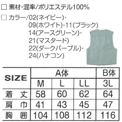 アタックベース 作業着 秋冬作業服 ベスト 192-0