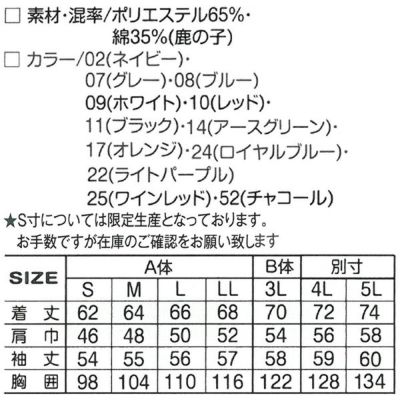 アタックベース 作業着 秋冬作業服 長袖ポロシャツ 2020-15