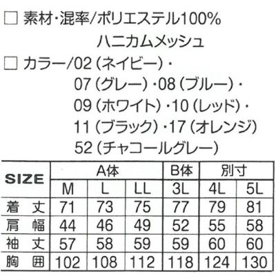 アタックベース 作業着 秋冬作業服 長袖ポロシャツ 4700-15