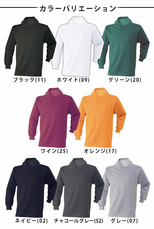 アタックベース 作業着 秋冬作業服 裏起毛ポロシャツ 450-15