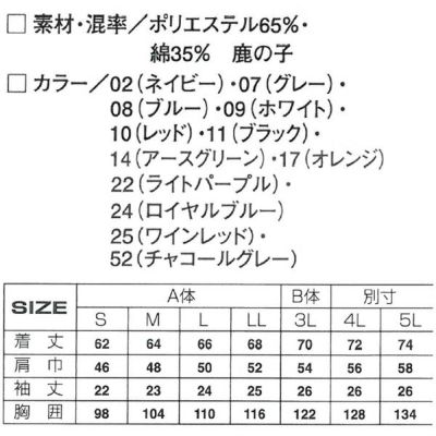 アタックベース 作業着 春夏作業服 カノコ半袖ポロシャツ 02-15