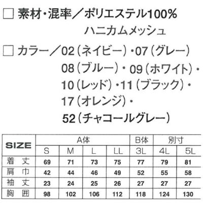 アタックベース 作業着 春夏作業服 半袖ポロシャツ 3700-15