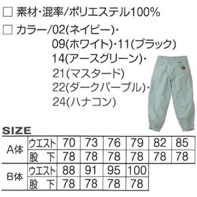 アタックベース 作業着 秋冬作業服 ニッカ 191-1