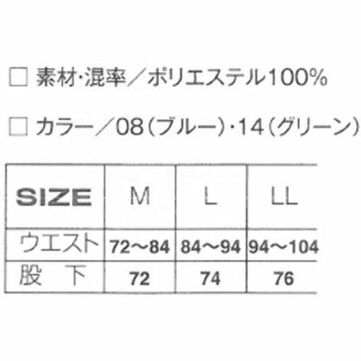 APEX WIN 作業着 秋冬作業服 ブリスターストレート 2001-25