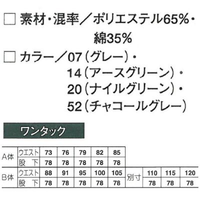 アタックベース 作業着 春夏作業服 カーゴパンツ 517-1