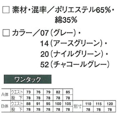 アタックベース 作業着 春夏作業服 パンツ 518-2