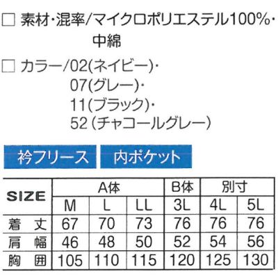 アタックベース 作業着 秋冬作業服 防寒ベスト 390-0