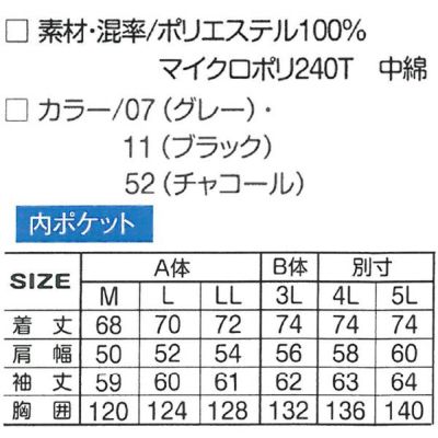 アタックベース 作業着 秋冬作業服 防寒ブルゾン 765-1