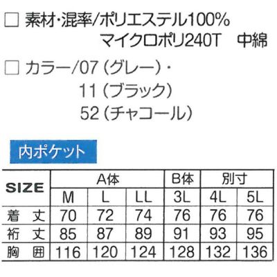 アタックベース 作業着 秋冬作業服 防寒コート 767-7