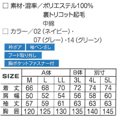 アタックベース 作業着 秋冬作業服 防寒ブルゾン 9155-1