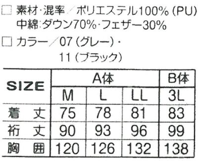 LOGOS ロゴス 作業着 秋冬作業服 防水ダウンコートステラ 30500-0