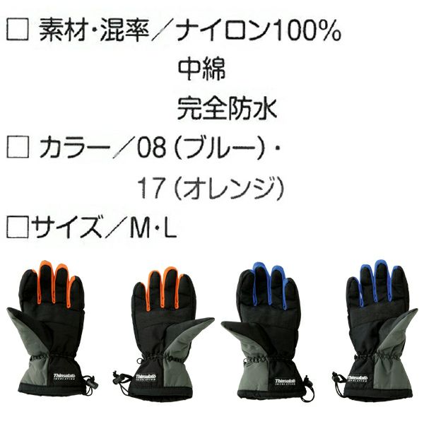 LOGOS ロゴス 防寒防水手袋 防水グローブファース 29810-0