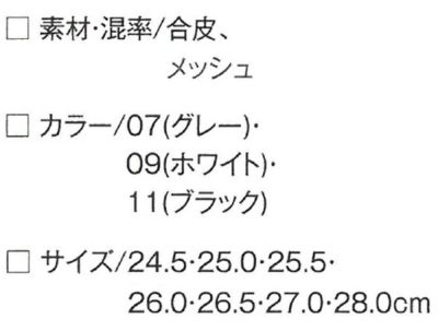 アタックベース 作業靴 ワークシューズ マジック 102-70