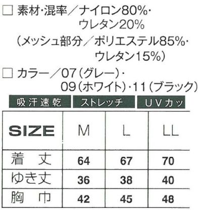 アタックベース 作業着 春夏作業服 HUMMERクールコンプレッション半袖クルーネック 9007-15