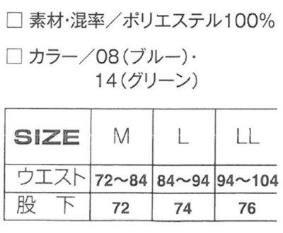 APEX WIN 作業着 秋冬作業服 ブリスターホッピング 2000-25