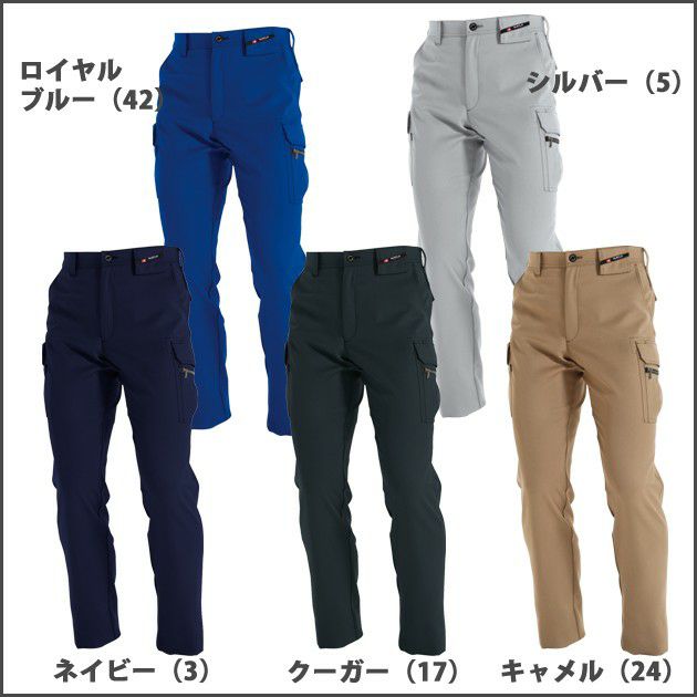 BURTLE バートル 作業着 秋冬作業服 カーゴパンツ 7082