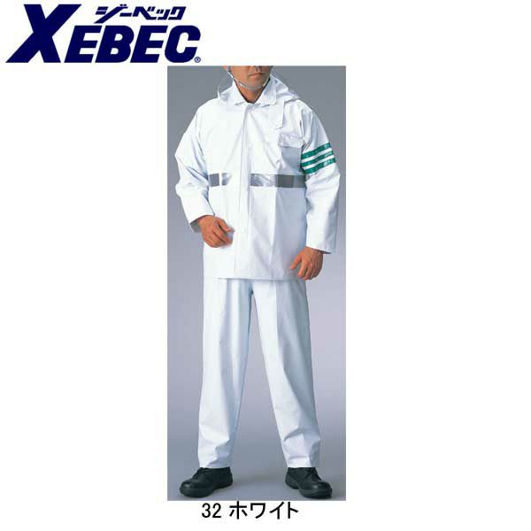XEBEC ジーベック レインウェア 雨衣高輝度 18451