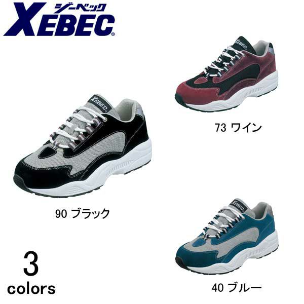 XEBEC ジーベック 安全靴 セフティシューズ 85002