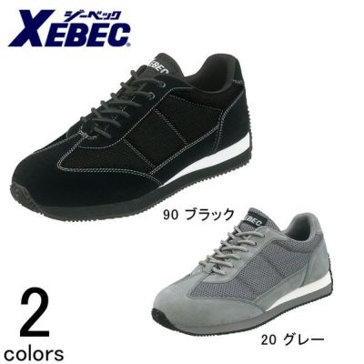 XEBEC ジーベック 安全靴 セフティシューズ 85100