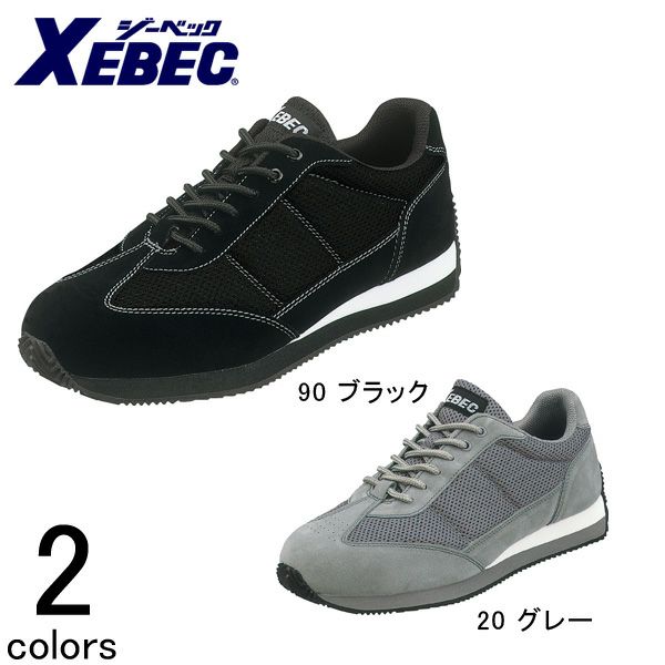 XEBEC ジーベック 安全靴 セフティシューズ 85100 |｜ワークストリート