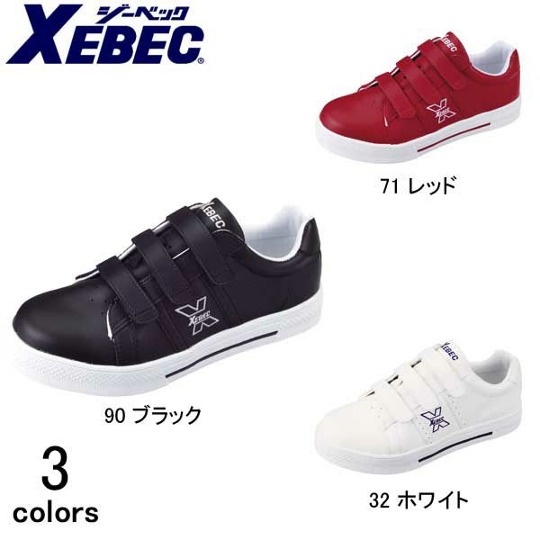 XEBEC ジーベック 安全靴 セフティシューズ 85107