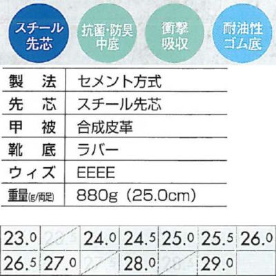 XEBEC ジーベック 安全靴 セフティシューズ 85107