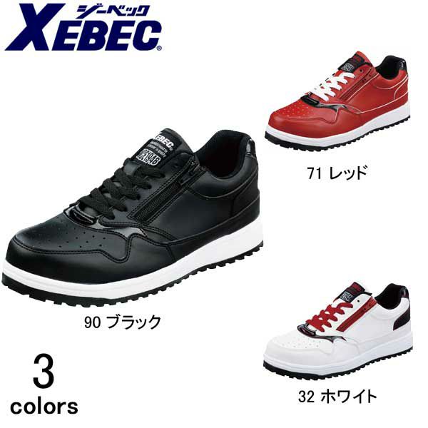 XEBEC ジーベック 安全靴 セフティシューズ 85118 |｜ワーク