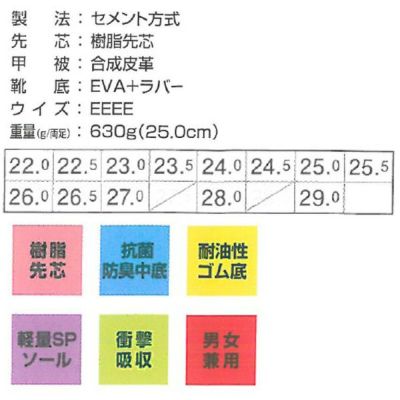 XEBEC ジーベック 安全靴 セフティシューズ 85402