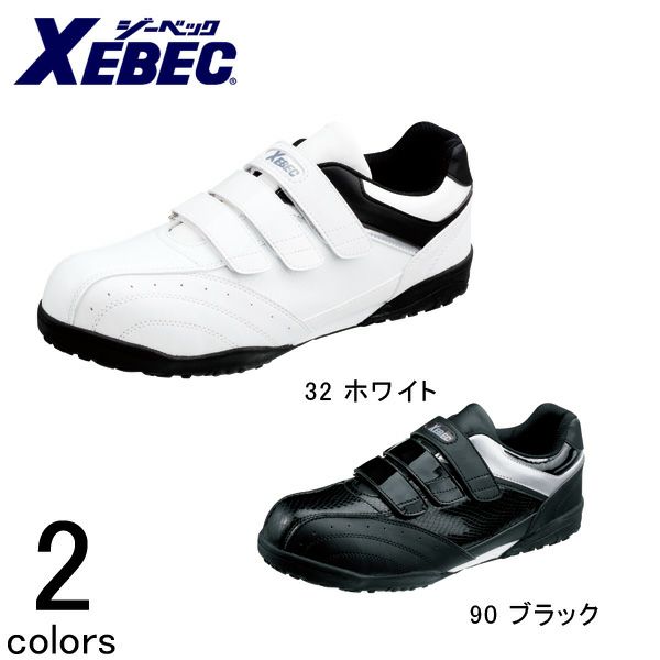 XEBEC ジーベック 安全靴 セフティシューズ 85404 |｜ワークストリート