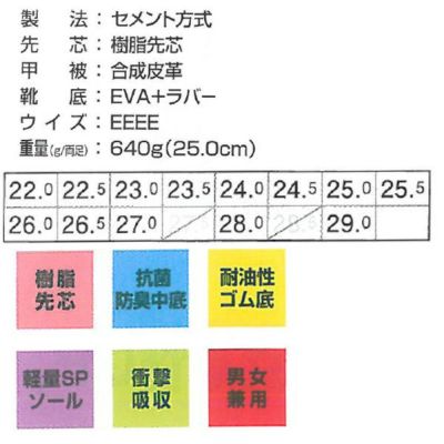 XEBEC ジーベック 安全靴 セフティシューズ 85404 |｜ワークストリート