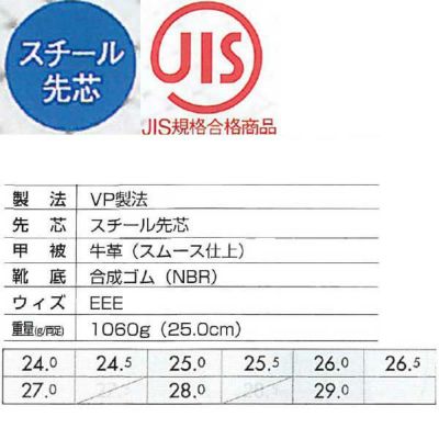 XEBEC ジーベック 安全靴 短靴 85025