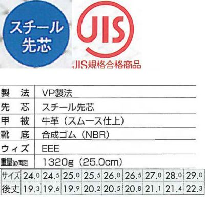 XEBEC ジーベック 安全靴 半長靴 85028