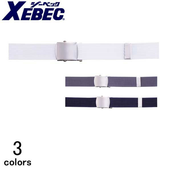 XEBEC ジーベック 安全保安用品 GIナイロンベルト 18560