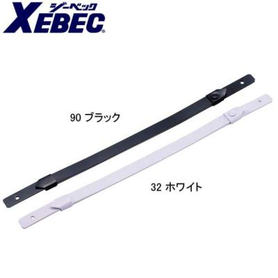 XEBEC ジーベック 安全保安用品 あご紐 18519