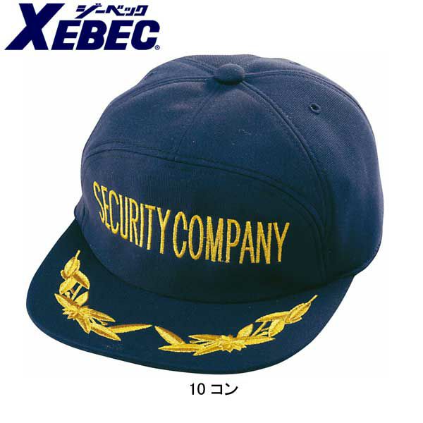 XEBEC ジーベック 安全保安用品 アポロキャップ セキュリティカンパニー 18514