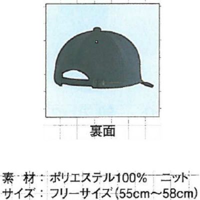 XEBEC ジーベック 安全保安用品 アポロキャップ セキュリティカンパニー 18514
