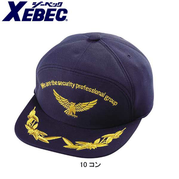 XEBEC ジーベック 安全保安用品 アポロキャップ ワシ 18513