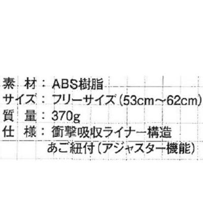 XEBEC ジーベック 安全保安用品 ヘルメットMPタイプ 18701