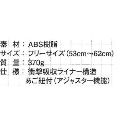 XEBEC ジーベック 安全保安用品 ヘルメットMPタイプ反射2本線 18700