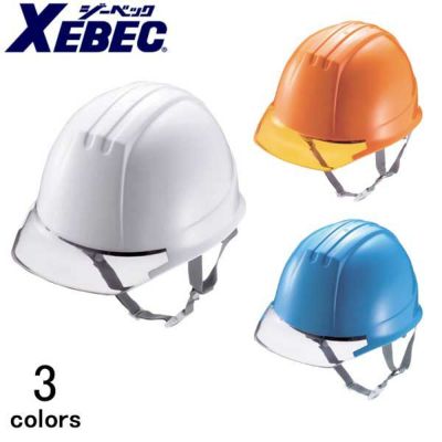 XEBEC ジーベック 安全保安用品 ヘルメットバイザー付 18703