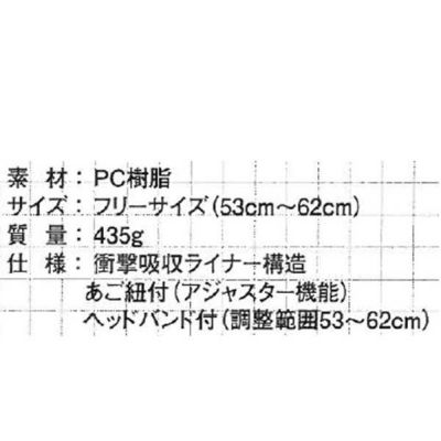 XEBEC ジーベック 安全保安用品 ヘルメットバイザー付 18703