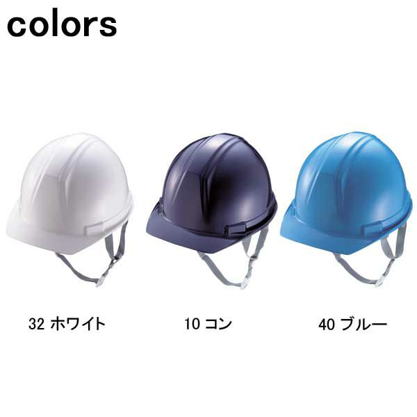 XEBEC ジーベック 安全保安用品 ヘルメットひさしタイプ 18702
