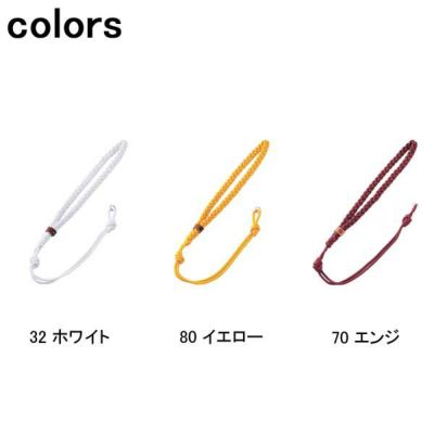 XEBEC ジーベック 安全保安用品 警笛吊紐3本編 18611