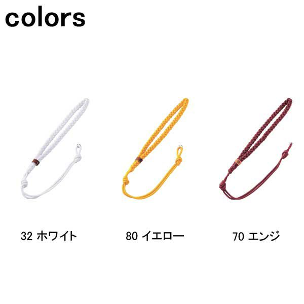 XEBEC ジーベック 安全保安用品 警笛吊紐3本編 18611