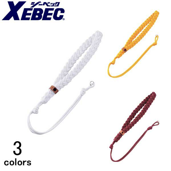 XEBEC ジーベック 安全保安用品 警笛吊紐6本編 18610