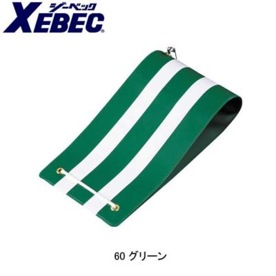XEBEC ジーベック 安全保安用品 交通腕章ビニール 18540