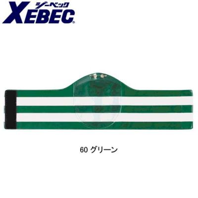 XEBEC ジーベック 安全保安用品 交通腕章ホルダー付 18542